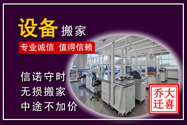 镇安仪器设备搬运