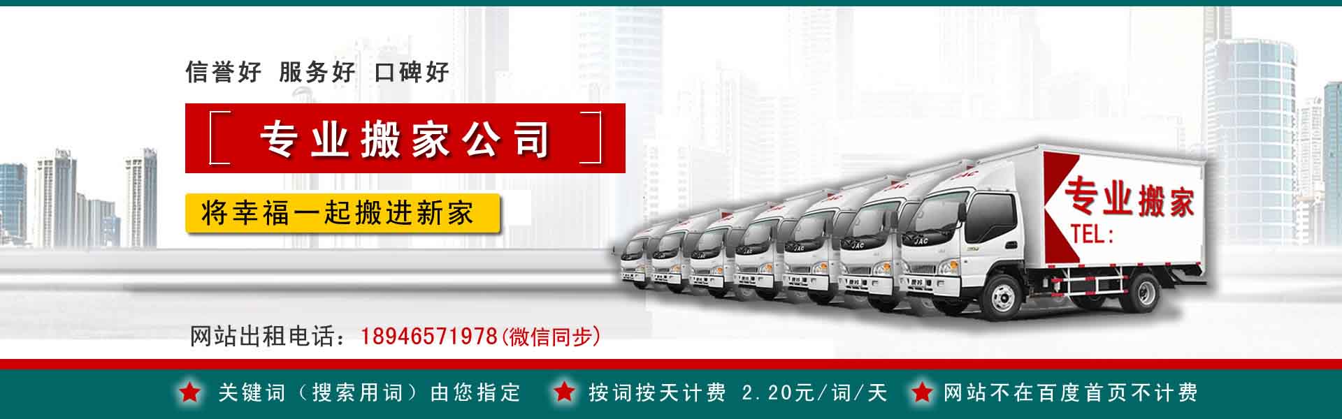 镇安小型搬家